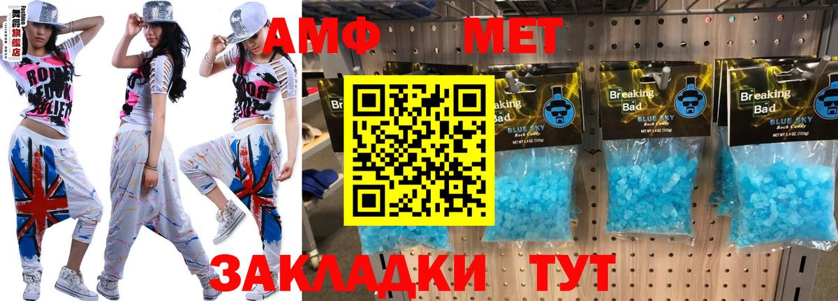 АМФЕТАМИН VHQ Чебаркуль