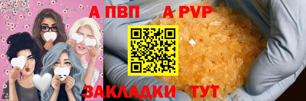 Альфа ПВП крисы CK Чебаркуль