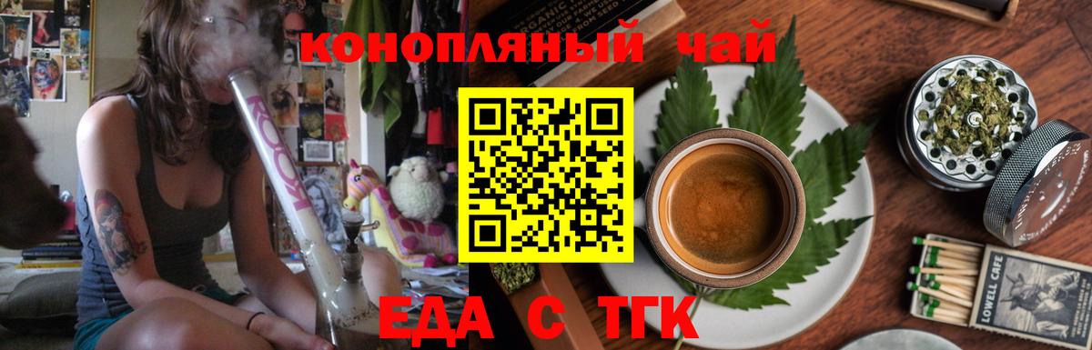 Чебаркуль  Печенье с ТГК конопля  Вход с VPN 