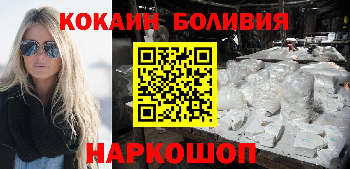 Кокаин Эквадор Чебаркуль