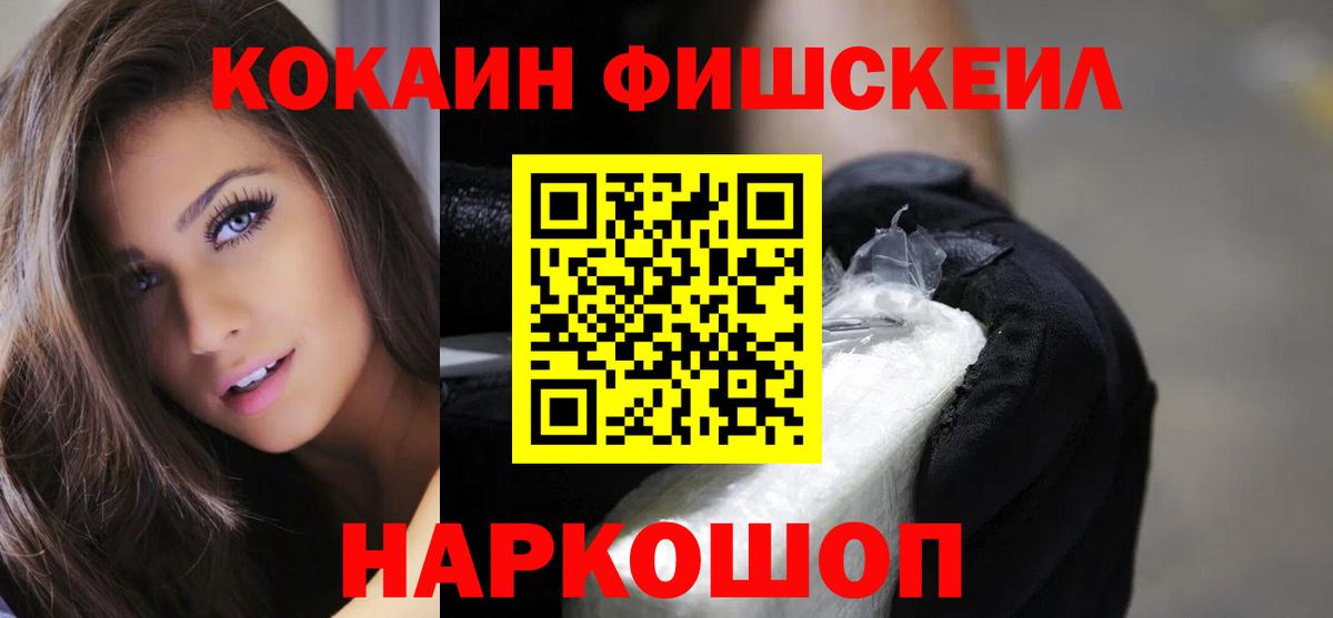 Кокаин Columbia  Cocaine Эквадор  Вход с VPN  Чебаркуль 