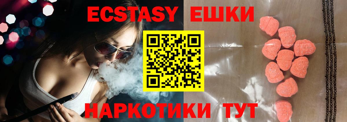 Ecstasy louis Vuitton  Экстази 280мг  Чебаркуль  Вход с VPN 