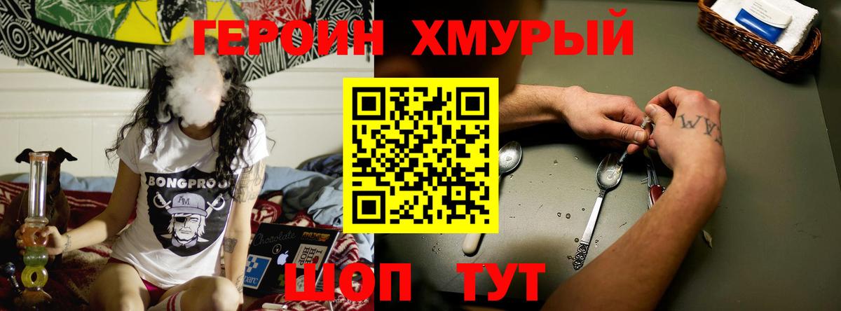 Чебаркуль  Героин афганец  Вход с VPN 