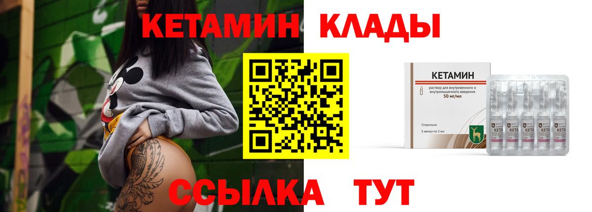 КЕТАМИН VHQ  КЕТАМИН ketamine  Чебаркуль  Вход с VPN 