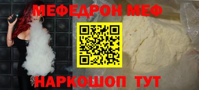 мяу мяу кристалл Моздок