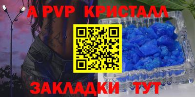 мяу мяу кристалл Моздок