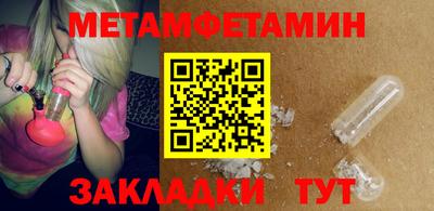 мяу мяу кристалл Моздок