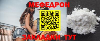 мяу мяу кристалл Моздок