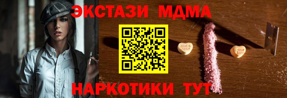 MDMA VHQ Чебаркуль