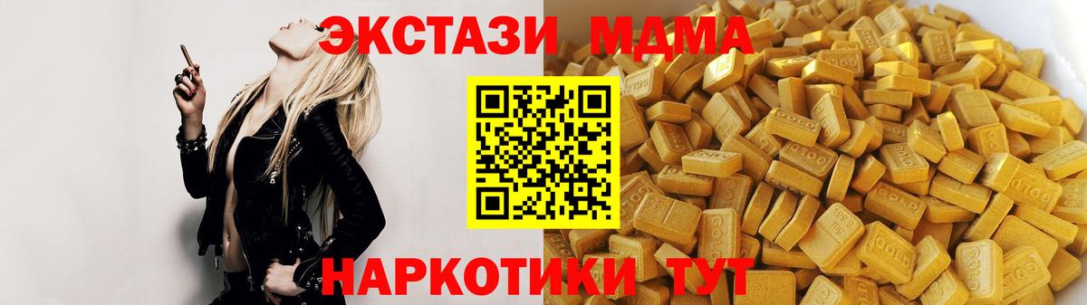 МДМА crystal  МДМА  Вход с VPN  Чебаркуль  MDMA crystal 