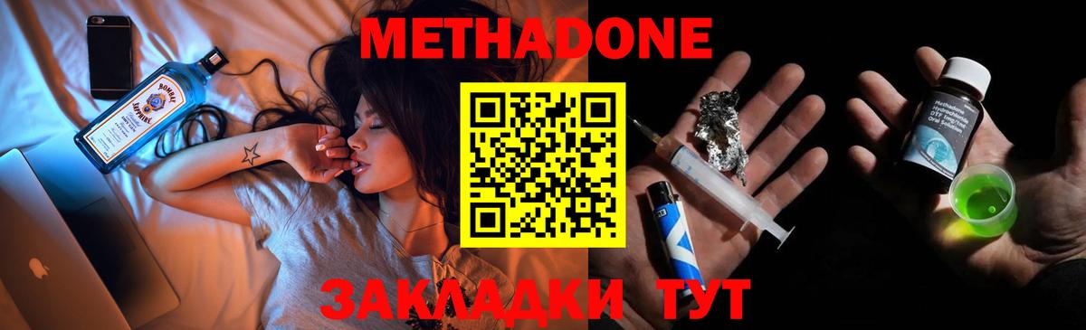 Метадон VHQ  Вход с VPN  Чебаркуль 