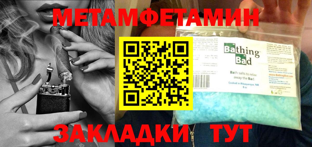 Метамфетамин Methamphetamine  Вход с VPN  Чебаркуль 