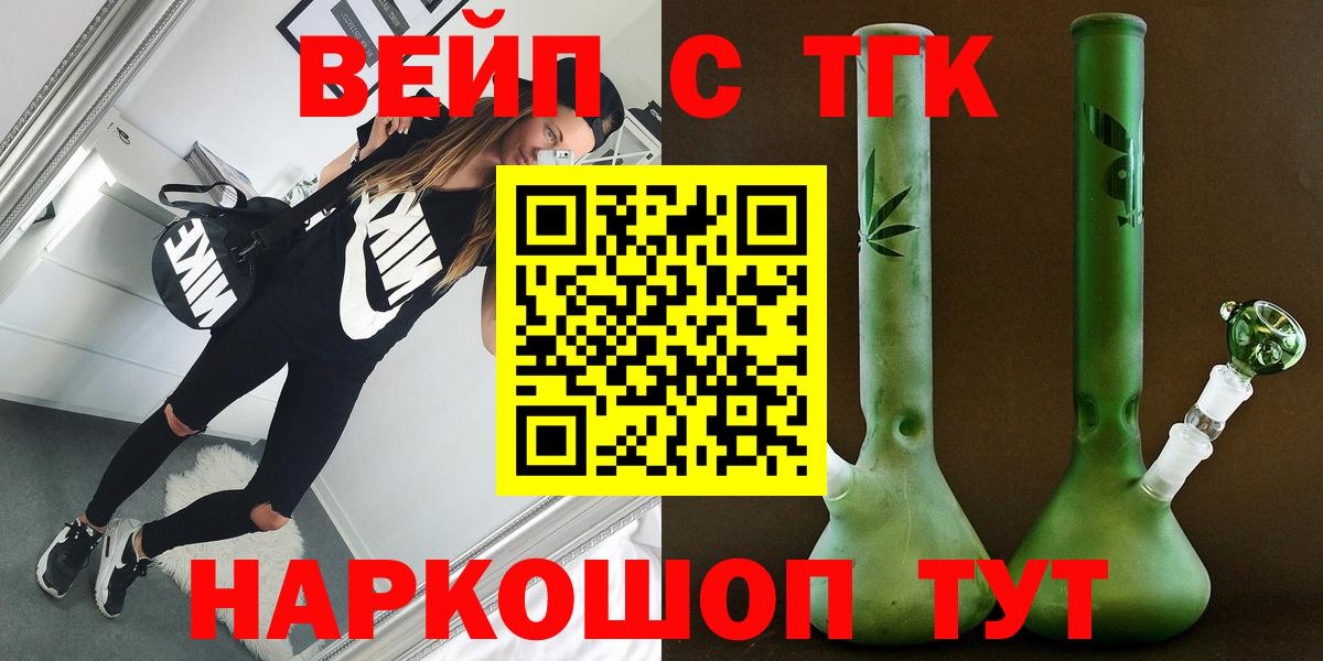 Дистиллят ТГК вейп Чебаркуль