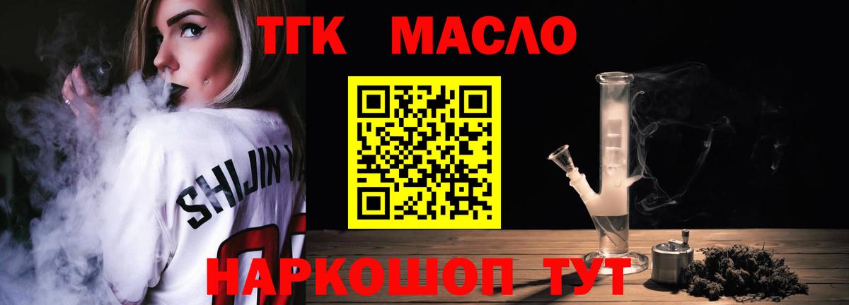 Чебаркуль  ТГК жижа  где можно купить наркотик  Вход с VPN 
