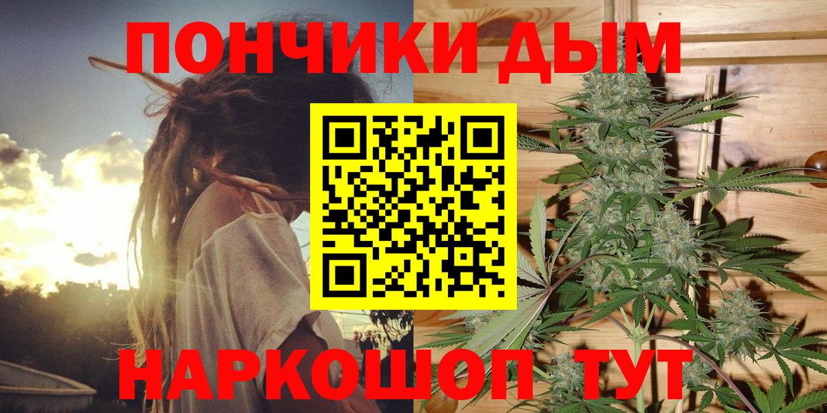 Марихуана White Widow  Бошки Шишки AK-47  Вход с VPN  МАРИХУАНА ГИДРОПОН  Чебаркуль  Конопля Bruce Banner 